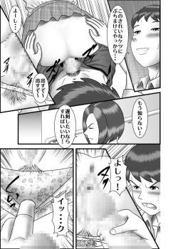 Page 3 of Hajimete no Uwaki Aite wa Otouto deshita