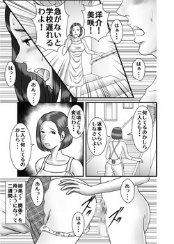 Download Hajimete no Uwaki Aite wa Otouto deshita