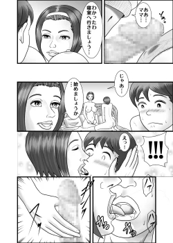 Page 8 of Hajimete no Josei wa Hahaoya deshita.