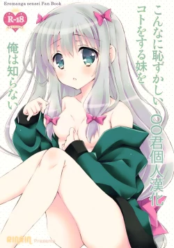 Page 1 of Konnani Hazukashii Koto o Suru Imouto o Ore wa Shiranai