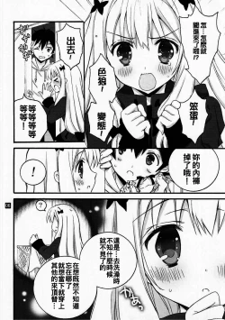 Page 6 of Konnani Hazukashii Koto o Suru Imouto o Ore wa Shiranai