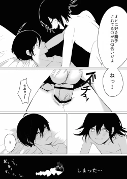 Page 18 of 王最まとめ