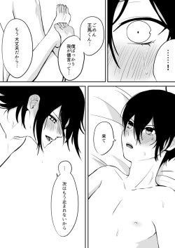 Page 6 of 王最まとめ