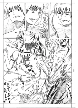 Page 10 of おっさんの青春皮'sメモリアル