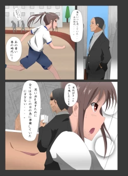 Page 2 of おっさんの青春皮'sメモリアル