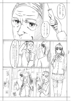 Page 3 of おっさんの青春皮'sメモリアル