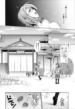 Page 20 of Chika-chan no Karada de Onanie o Shite Miyousoro