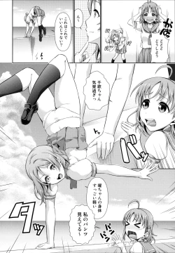 Page 6 of Chika-chan no Karada de Onanie o Shite Miyousoro