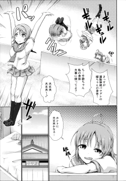 Page 7 of Chika-chan no Karada de Onanie o Shite Miyousoro
