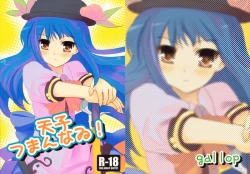 Page 1 of Tenshi Tsumannawi!