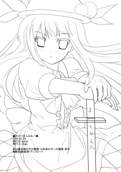 Page 26 of Tenshi Tsumannawi!