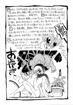 Page 56 of Nouzui Majutsu III