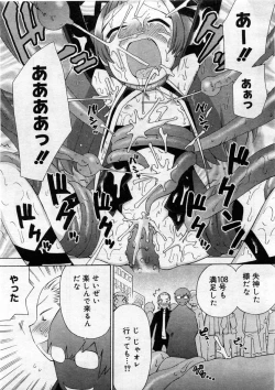 Page 105 of COMIC Megastore 2004-03