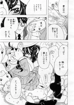 Page 123 of COMIC Megastore 2004-03