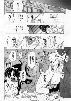 Page 130 of COMIC Megastore 2004-03