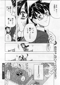 Page 132 of COMIC Megastore 2004-03