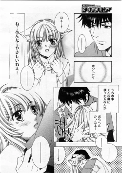 Page 138 of COMIC Megastore 2004-03