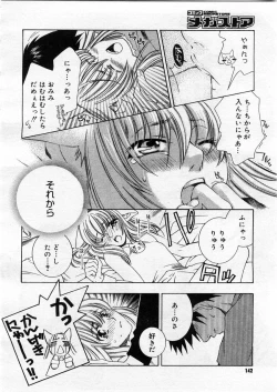 Page 140 of COMIC Megastore 2004-03