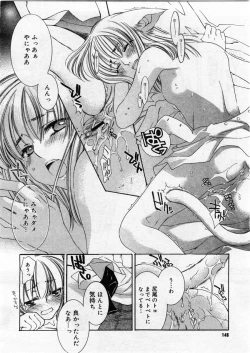 Page 144 of COMIC Megastore 2004-03