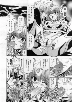 Page 166 of COMIC Megastore 2004-03