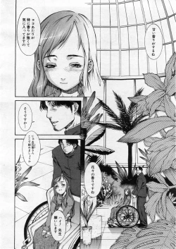 Page 182 of COMIC Megastore 2004-03