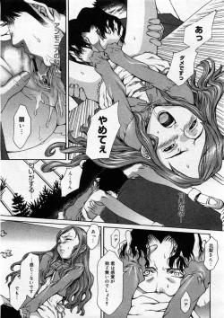 Page 189 of COMIC Megastore 2004-03