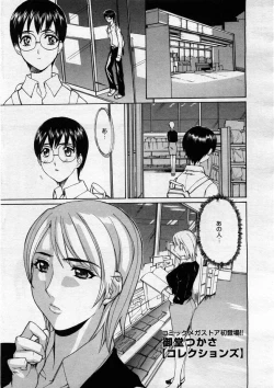 Page 203 of COMIC Megastore 2004-03