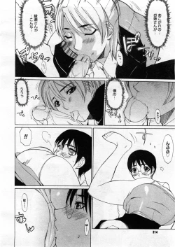 Page 212 of COMIC Megastore 2004-03