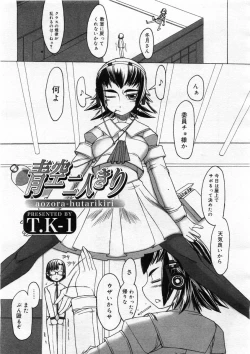 Page 231 of COMIC Megastore 2004-03