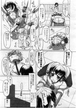 Page 233 of COMIC Megastore 2004-03