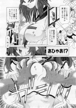 Page 256 of COMIC Megastore 2004-03