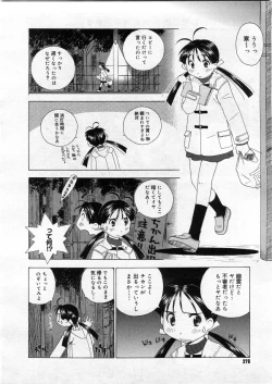 Page 274 of COMIC Megastore 2004-03