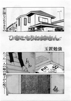 Page 281 of COMIC Megastore 2004-03