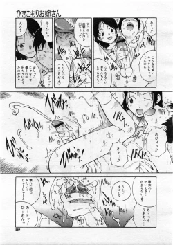 Page 285 of COMIC Megastore 2004-03