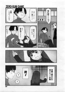 Page 305 of COMIC Megastore 2004-03