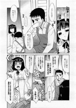 Page 327 of COMIC Megastore 2004-03