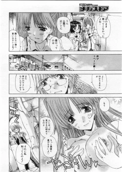 Page 32 of COMIC Megastore 2004-03