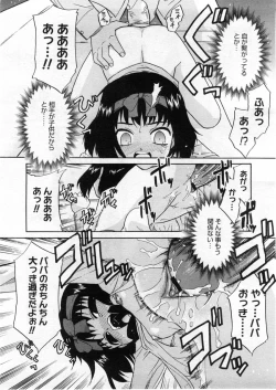 Page 334 of COMIC Megastore 2004-03