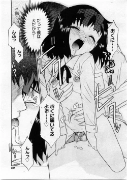 Page 335 of COMIC Megastore 2004-03