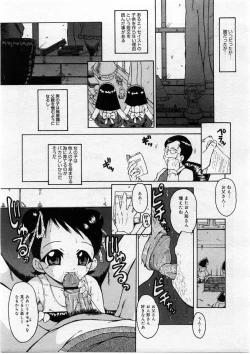 Page 341 of COMIC Megastore 2004-03