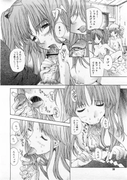 Page 34 of COMIC Megastore 2004-03