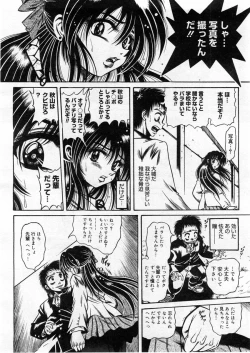 Page 368 of COMIC Megastore 2004-03