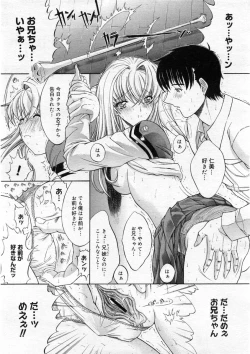 Page 43 of COMIC Megastore 2004-03