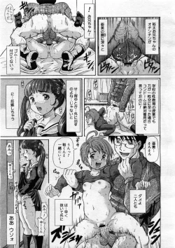 Page 69 of COMIC Megastore 2004-03