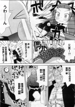 Page 94 of COMIC Megastore 2004-03