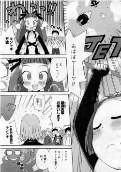 Page 95 of COMIC Megastore 2004-03