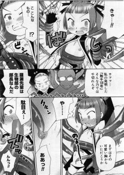 Page 96 of COMIC Megastore 2004-03