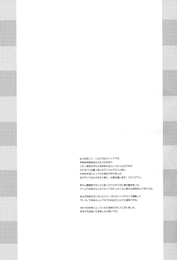 Page 13 of Solo Katsudou ni Goyoujin