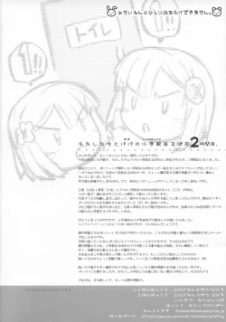 Page 17 of Watashi-tachi to Papa no Shougakkou Album 2 Jikanme
