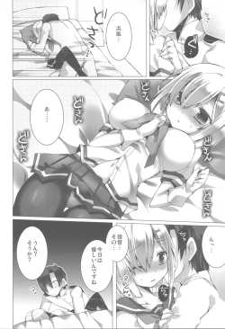 Page 17 of Konyaku Kakko maji!